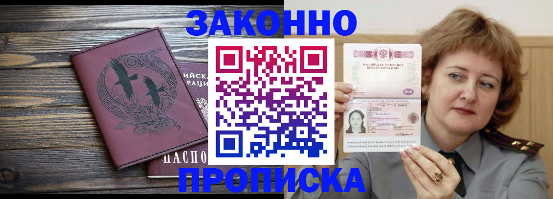 временная регистрация в квартире в Светогорске