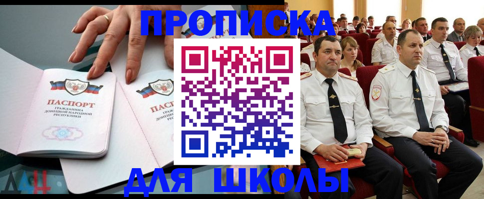 прописка для работы в Светогорске