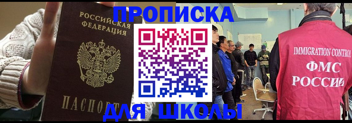временная регистрация адрес в Светогорске