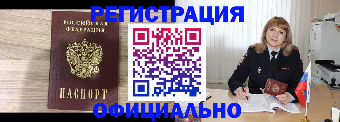временная регистрация законно в Светогорске